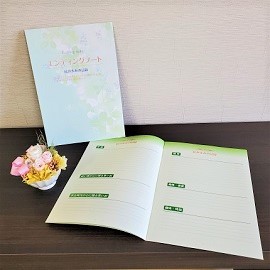事前相談
